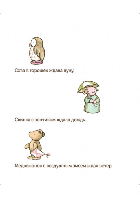 Паровозик, который смог