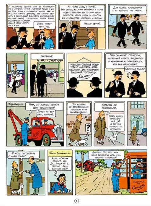 Tintin v zemi černého zlata