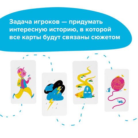 Настольная игра «Сказки по картинкам»