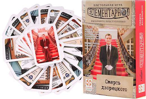 Настольная игра: Элементарно 3: Смерть дворецкого