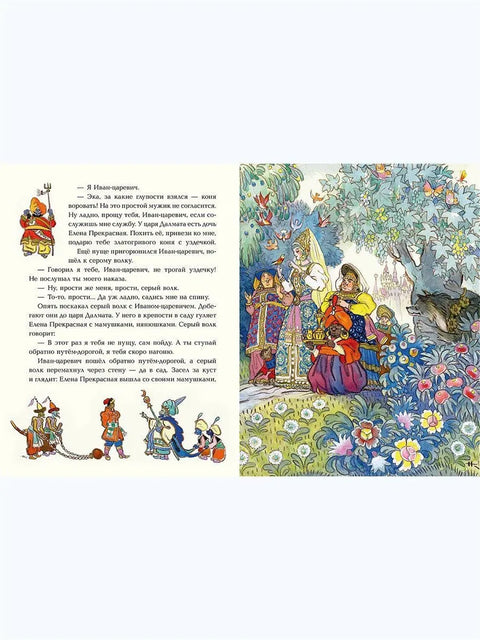 Детские книги/Детская художественная литература/Сказки