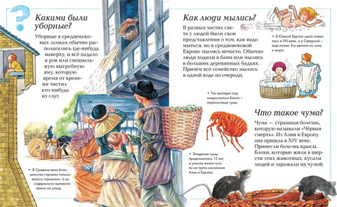 Новая детская энциклопедия