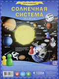 Игра-ходилка "Солнечная система" с фишками