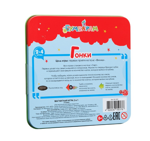 Магнитная игра «Гонки»