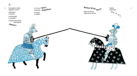 Про битвы и сражения