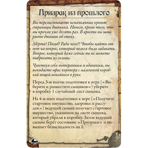 Настольная игра «Древний Ужас: Под пирамидами»