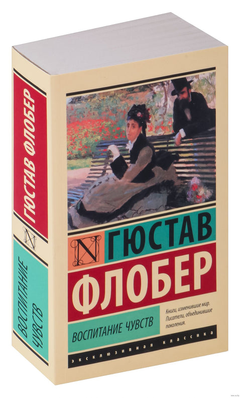 Воспитание чувств