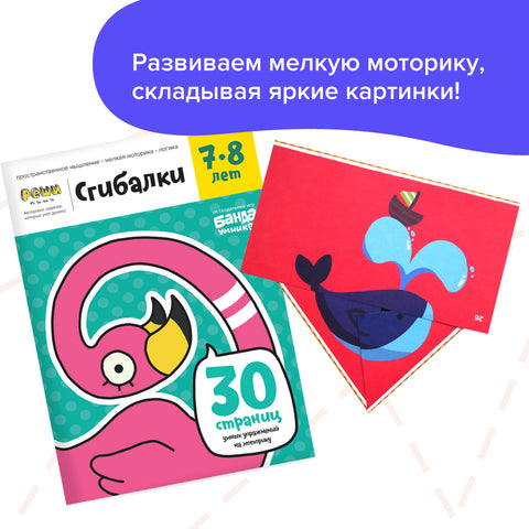 Реши-пиши. Пространственные головоломки, 6-8 лет