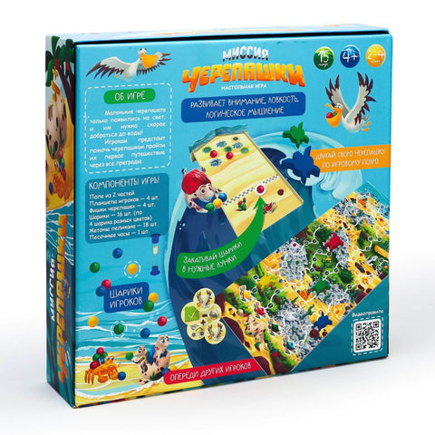 Настольная игра «Миссия Черепашки»