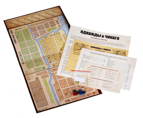 Карточная игра «Однажды в Чикаго»