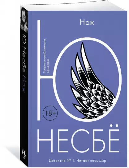 Нож