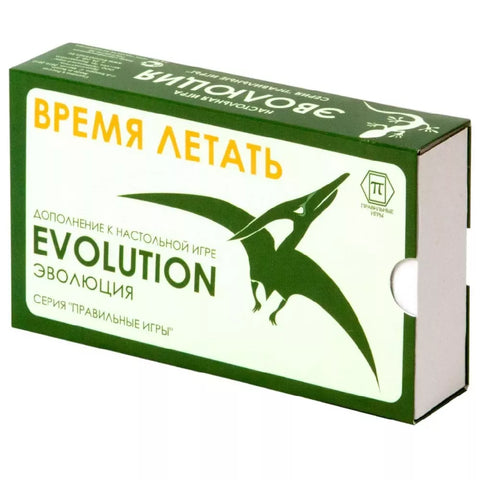 Дополнение к игре «Эволюция» - Эволюция. Время летать