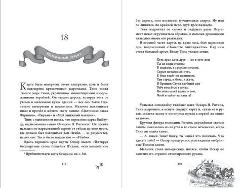 На берегу Темного моря (#1)