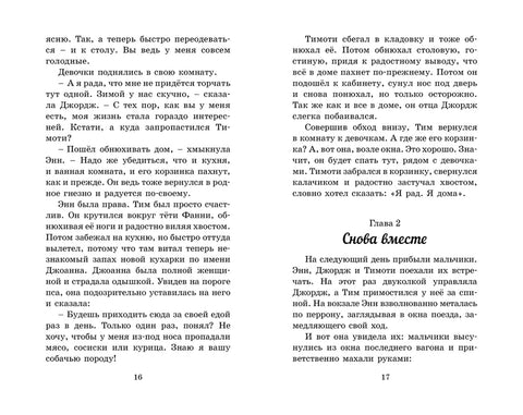 Опасные каникулы