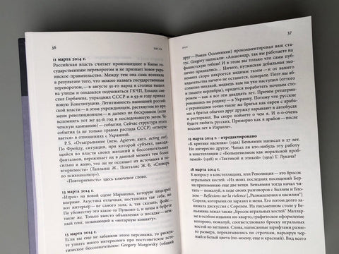 Лит.ра: избранные фб-записи (2013–2020)