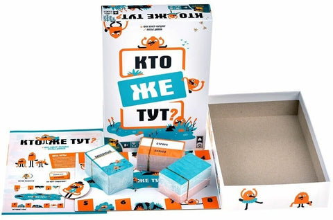 Настольная игра Кто же тут?