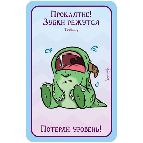 Настольная игра «Манчкин.Пупсы»