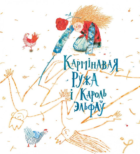 Сем ружаў