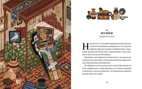 Страшные истории. Классические рассказы о Дракуле, Франкенштейне и других монстрах