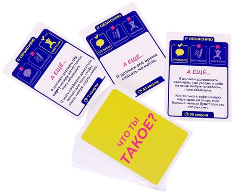 Что ты такое?