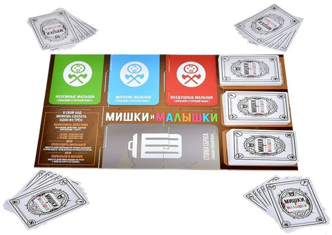 Мишки и малышки
