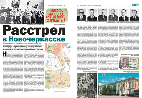 Onehdy. Naše éra. 1961-1970