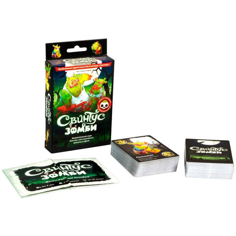 Настольная игра «Свинтус Зомби»