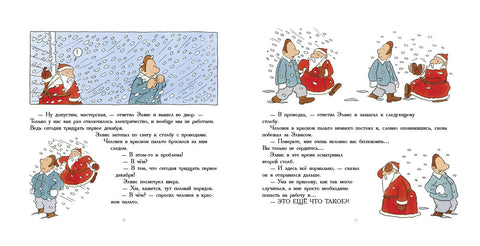 Элвис и человек в красном пальто