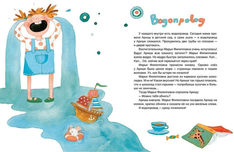 Один день в детском саду