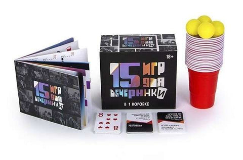 Настольная игра 15 Игр для вечеринки