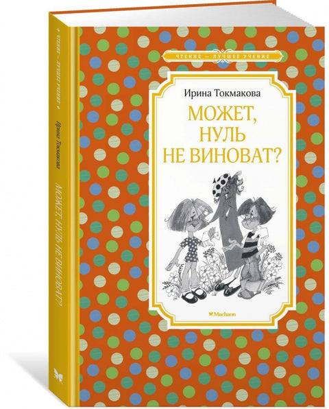 Možná za to nemůže nula?