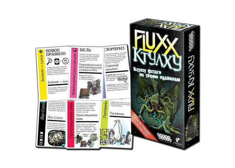 Настольная игра: Fluxx Ктулху