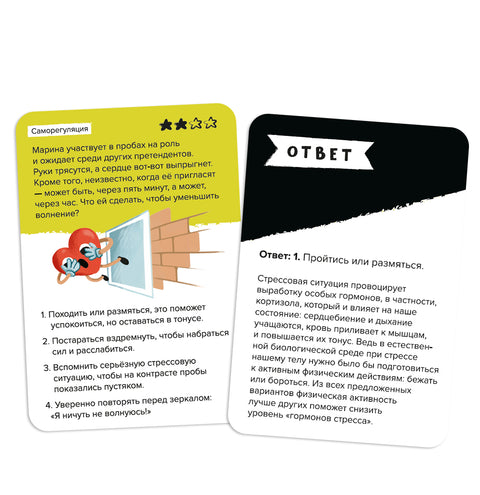 Настольная игра «Публичные выступления»