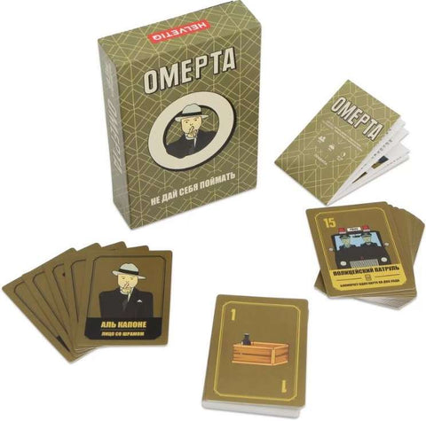 Омерта