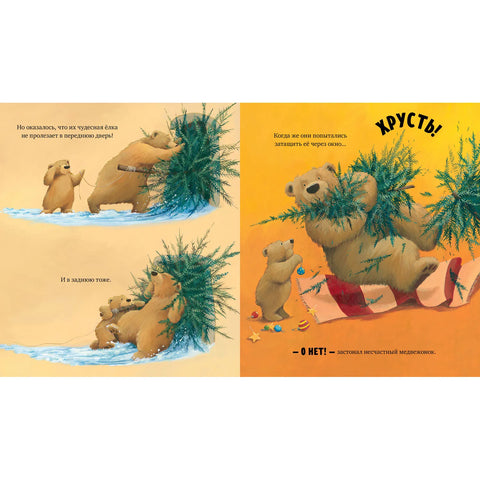 А Новый год скоро? / Сказка для малышей, детская книга