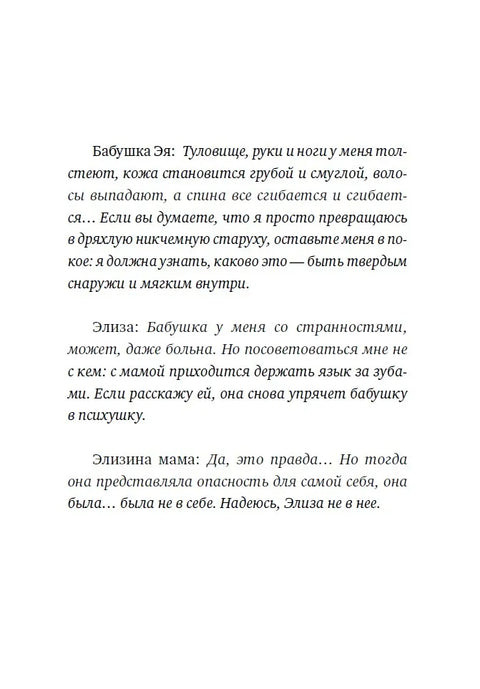 Альдабра. Черепаха, которая любила Шекспира