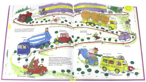 Книжка про машинки