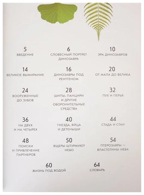 Динозавры