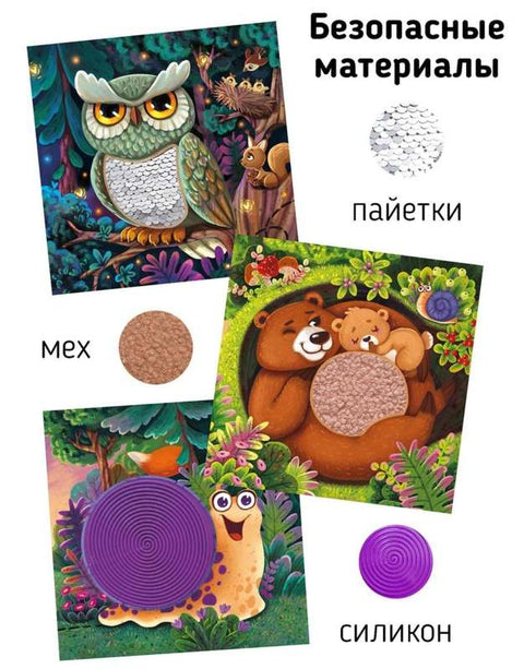 Трогательные истории. Лес