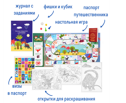 Sada s hrami a zábavou "Cesta k dinosaurům"
