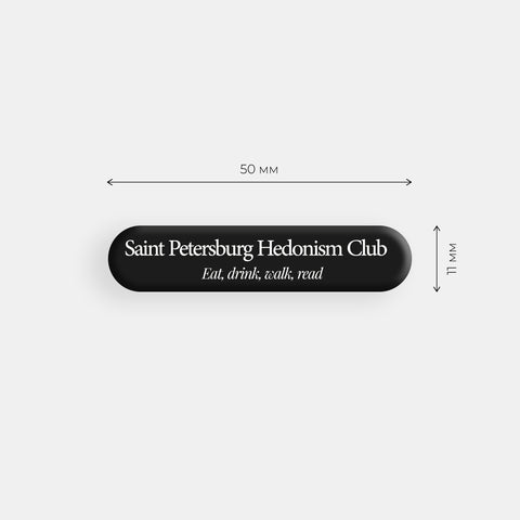 Стикер объемный "Hedonism club"