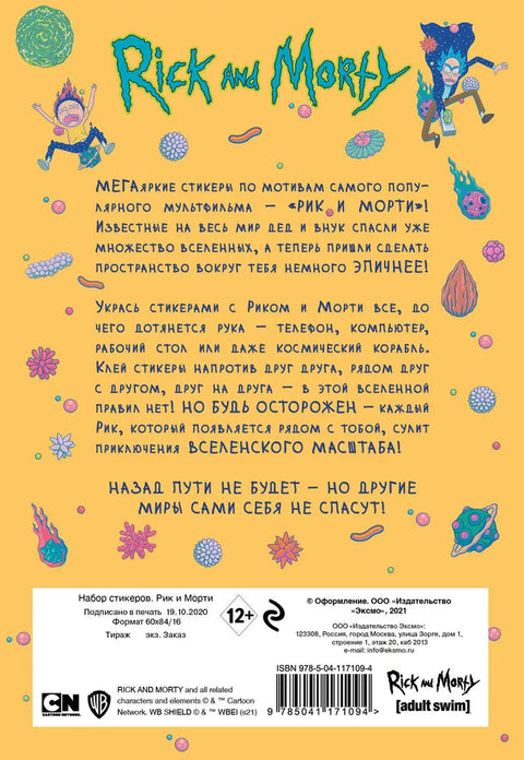 Sada samolepek. Rick a Morty (formát A5, v balení)