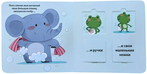 Я сам! Идем купаться
