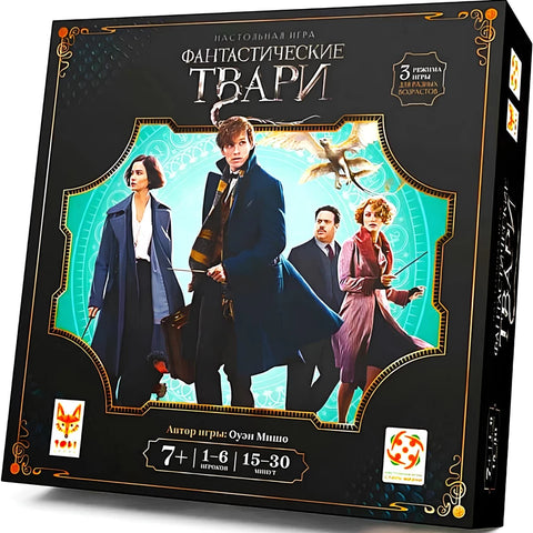 Фантастические твари