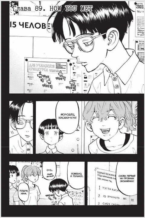Manga Tokijští mstitelé Vol.6 (Tokijští mstitelé)