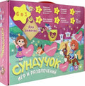 Подарок для малышей. Сундучок игр и развлечений для девочки. 6 в 1. ГЕОДОМ