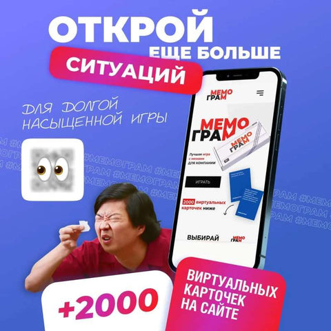 Doplněk ke hře Memogram „400 situací“