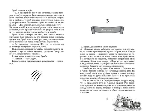 Чёрная Карета (#2)