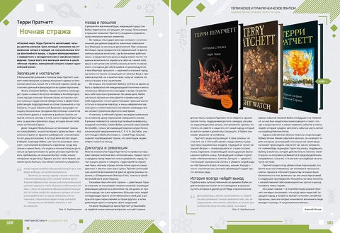 Мир фантастики. Спецвыпуск № 13 . Лучшие фантастические книги XXI века