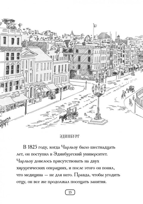Кто такой Чарльз Дарвин